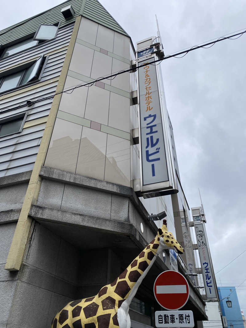 たなちゃんねるさんのウェルビー今池のサ活写真