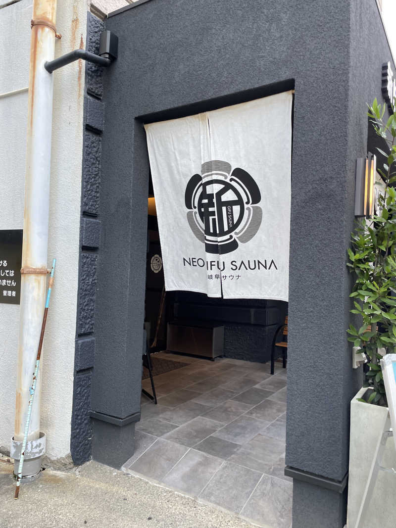 おおしさんの新岐阜サウナのサ活写真