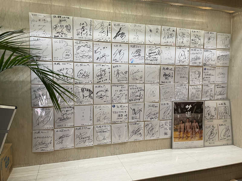 おおしさんのサウナ&カプセルホテル 北欧のサ活写真