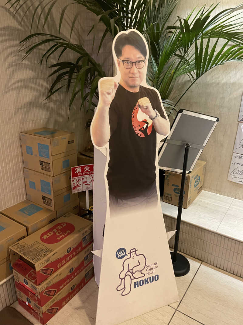 おおしさんのサウナ&カプセルホテル 北欧のサ活写真