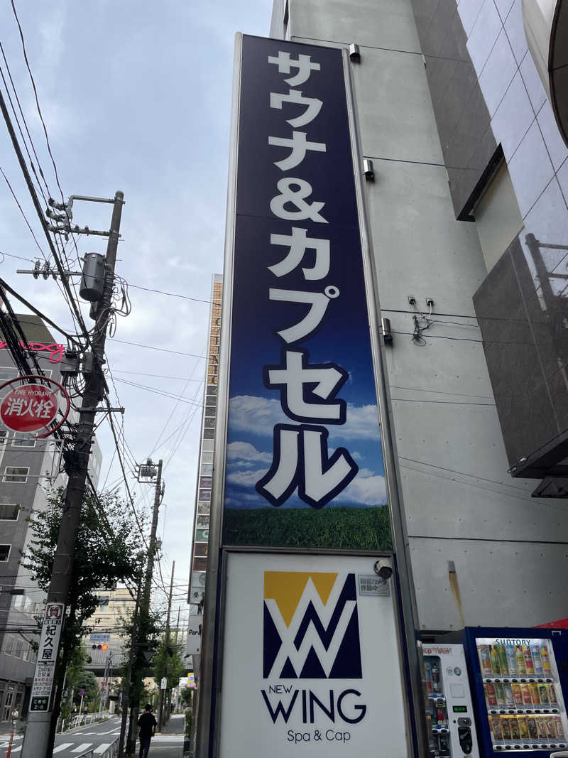 おおしさんのスパ&カプセル ニューウイングのサ活写真
