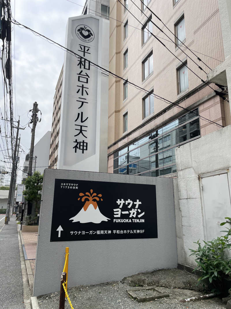 おおしさんのサウナヨーガン福岡天神のサ活写真