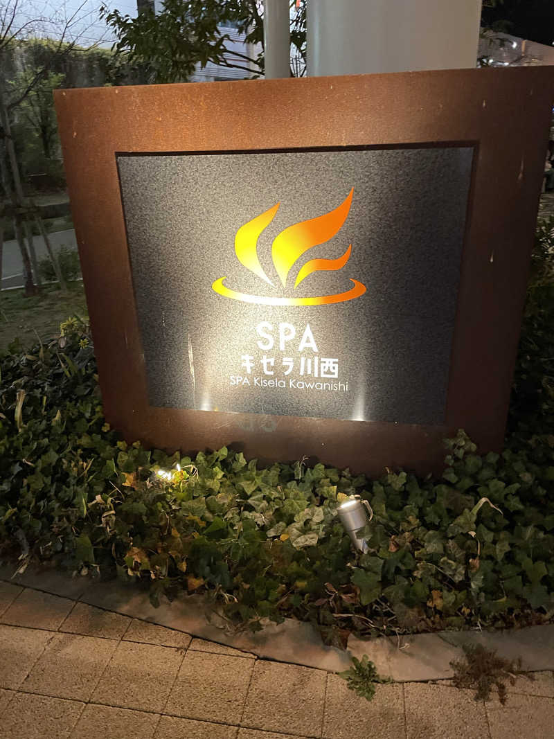 おおしさんのSPAキセラ川西のサ活写真