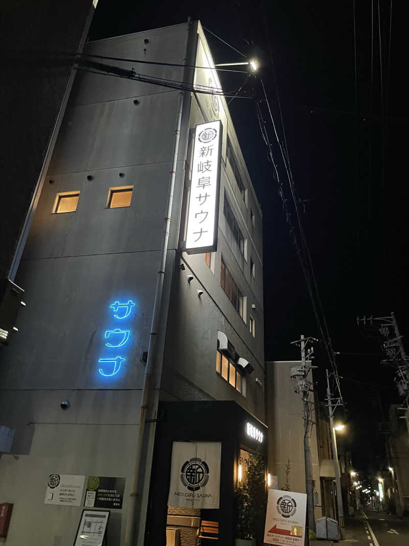 おおしさんの新岐阜サウナのサ活写真