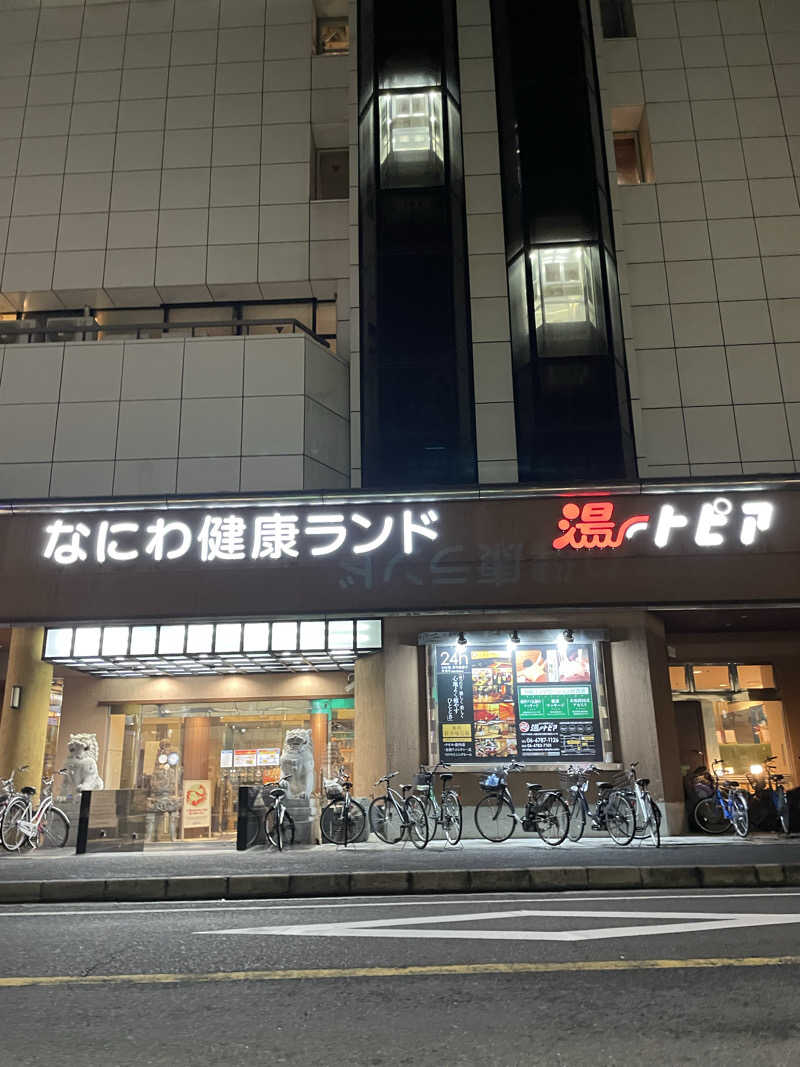 おおしさんのなにわ健康ランド 湯〜トピアのサ活写真