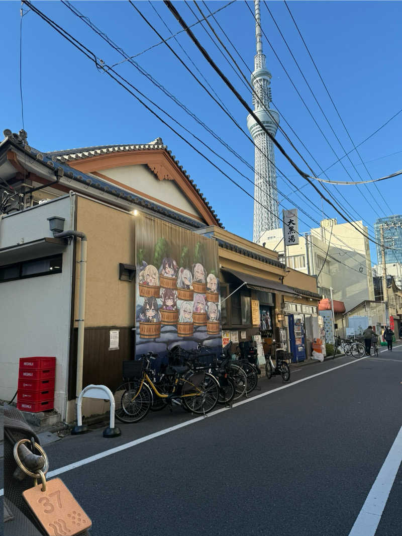 蒸しすけさんの押上温泉 大黒湯のサ活写真