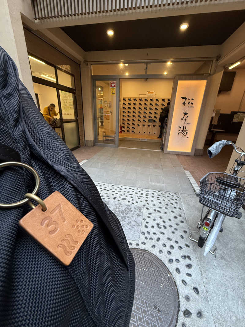 蒸しすけさんの松本湯のサ活写真
