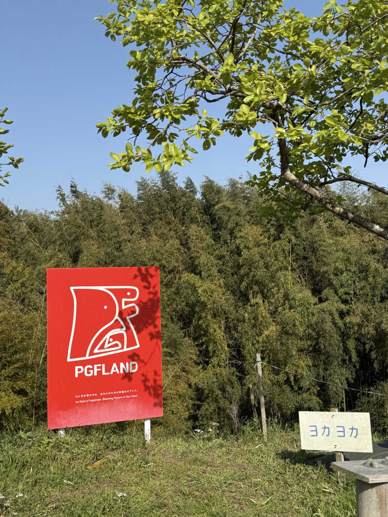 キートス櫻井さんのPGFLANDのサ活写真