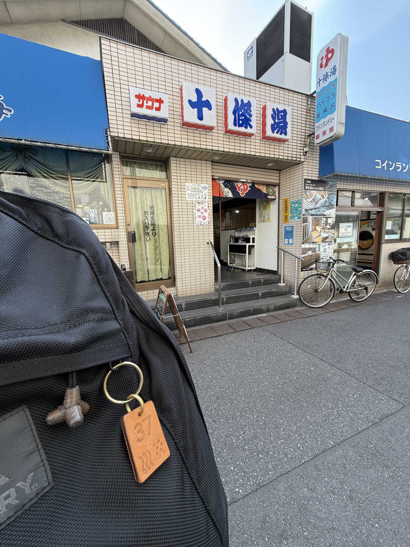 蒸しすけさんの十條湯のサ活写真