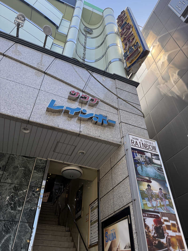 キートス櫻井さんのサウナ&カプセルホテルレインボー本八幡店のサ活写真