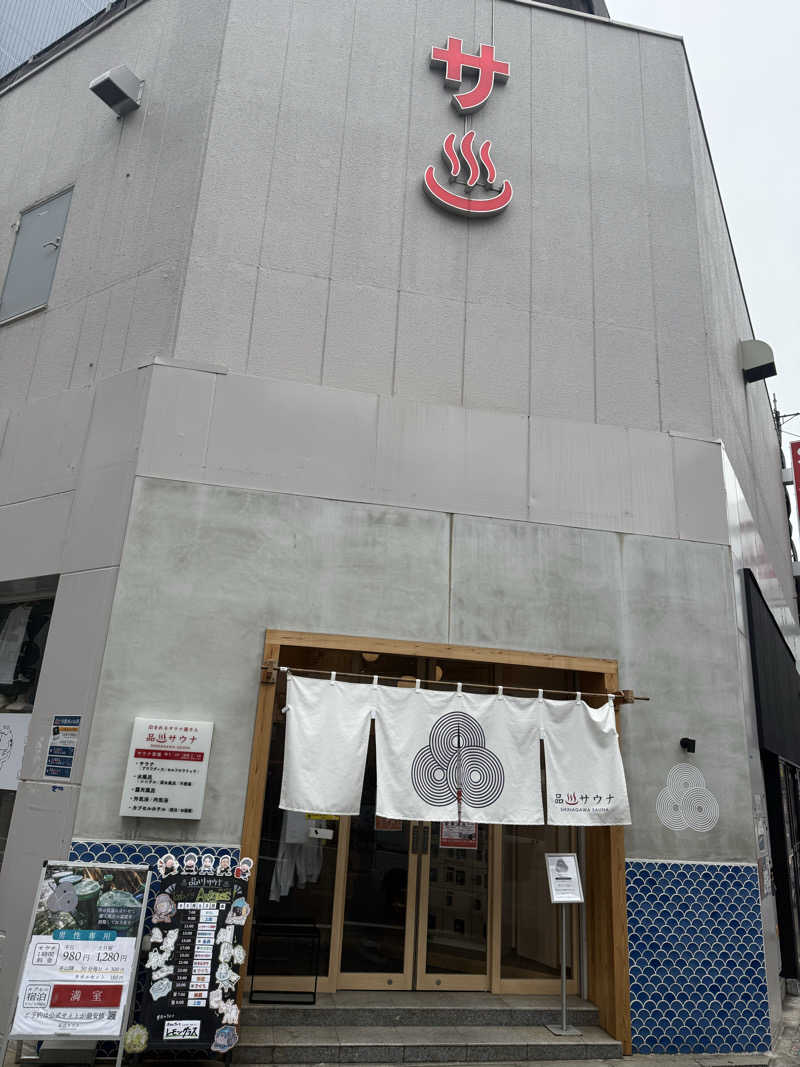 キートス櫻井さんの泊まれるサウナ屋さん 品川サウナのサ活写真