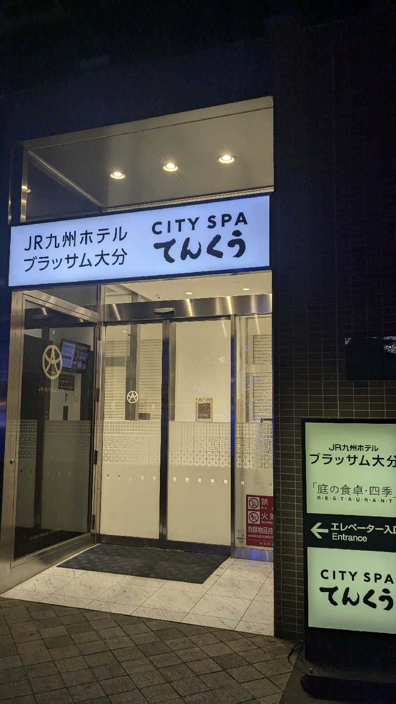 わたなべ けいたさんのCITY SPA てんくうのサ活写真