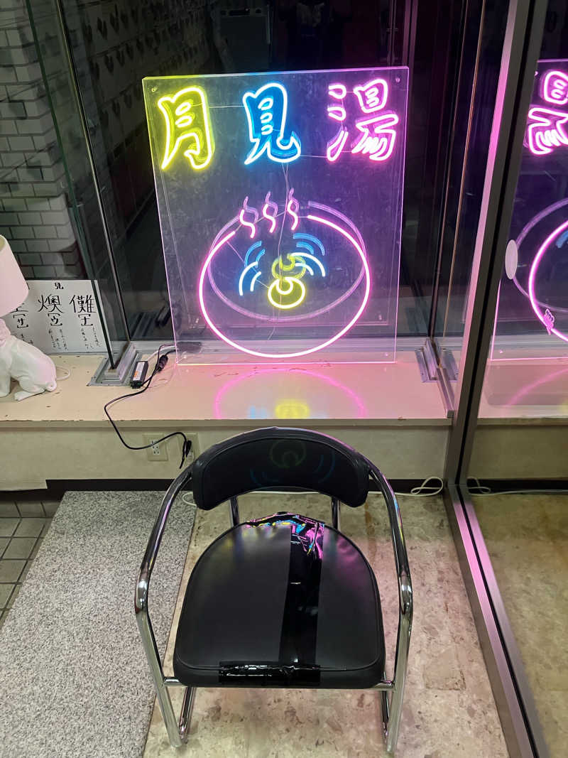 ダイさんの月見湯のサ活写真