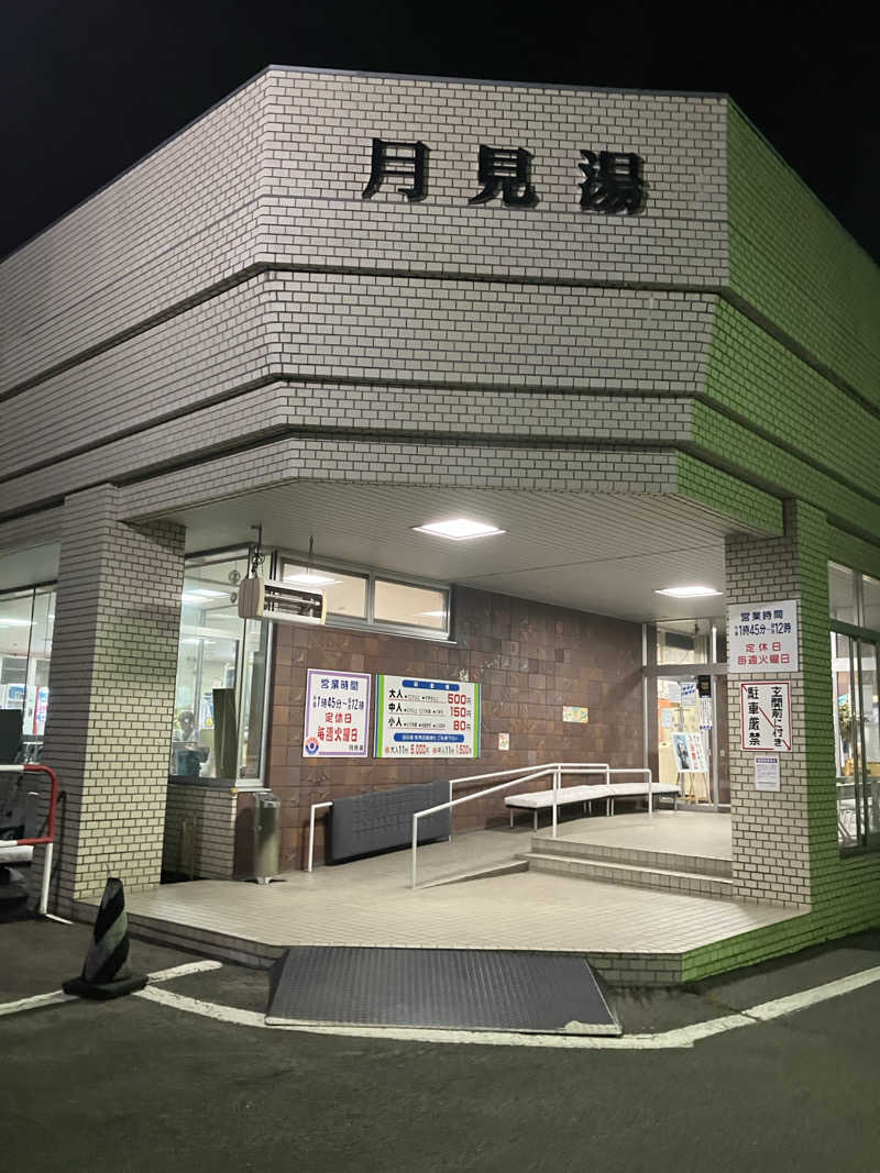 ダイさんの月見湯のサ活写真