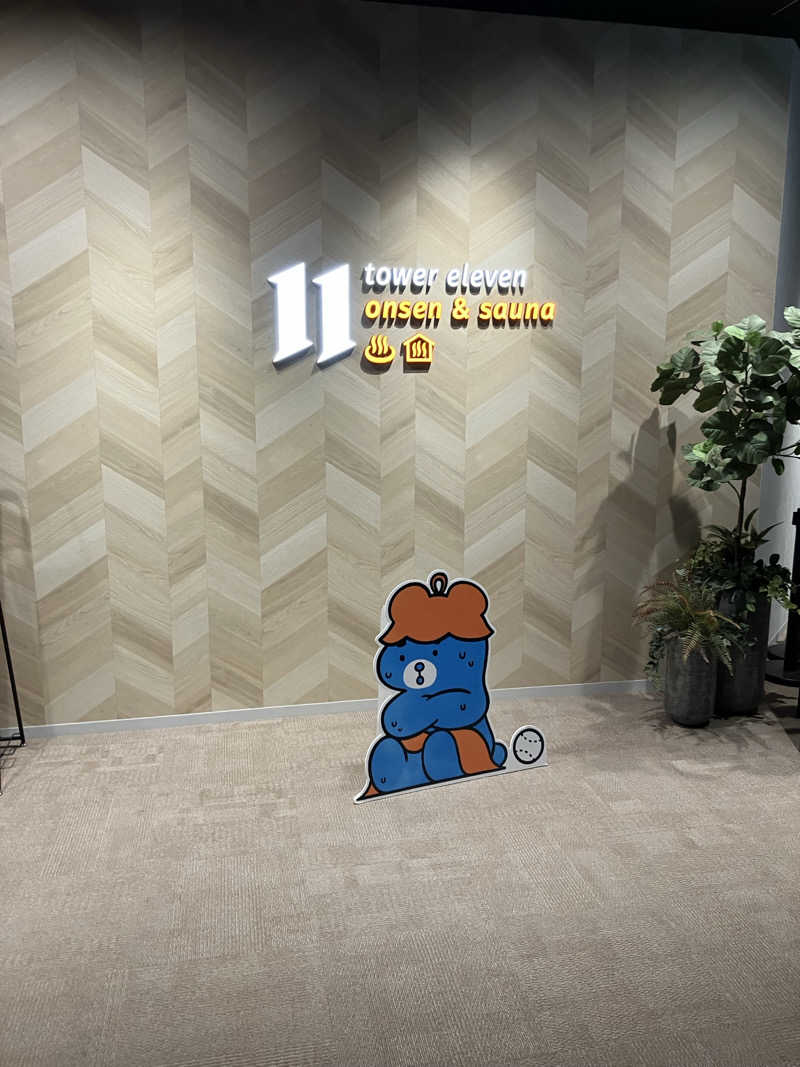 ダイさんのtower eleven onsen & sauna(エスコンフィールド)のサ活写真