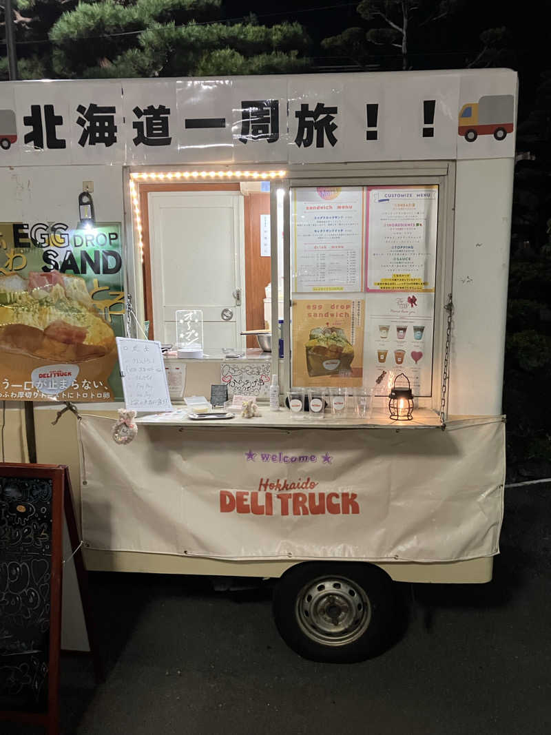 ダイさんの月見湯のサ活写真