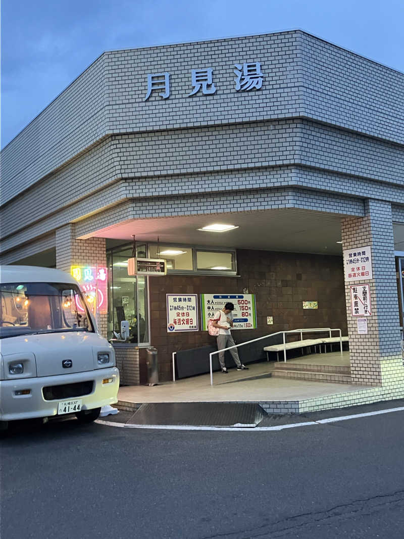 ダイさんの月見湯のサ活写真