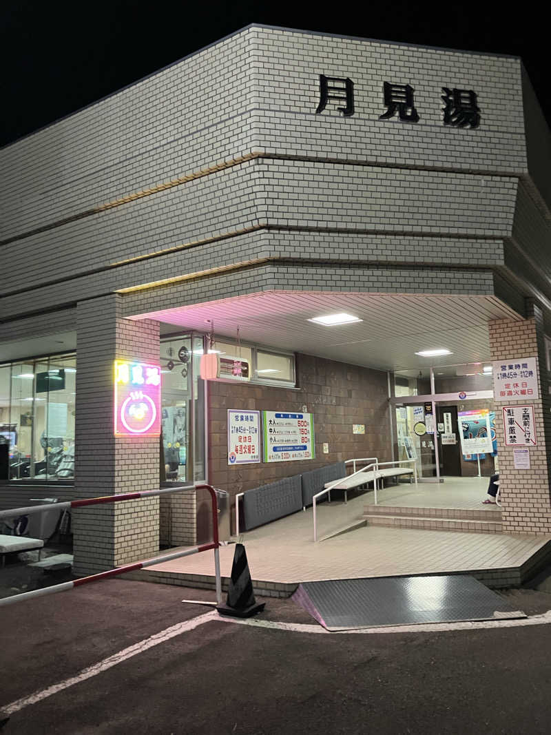 ダイさんの月見湯のサ活写真