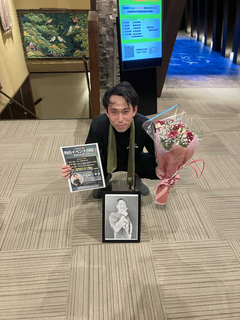 ダイさんのていね温泉ほのかのサ活写真