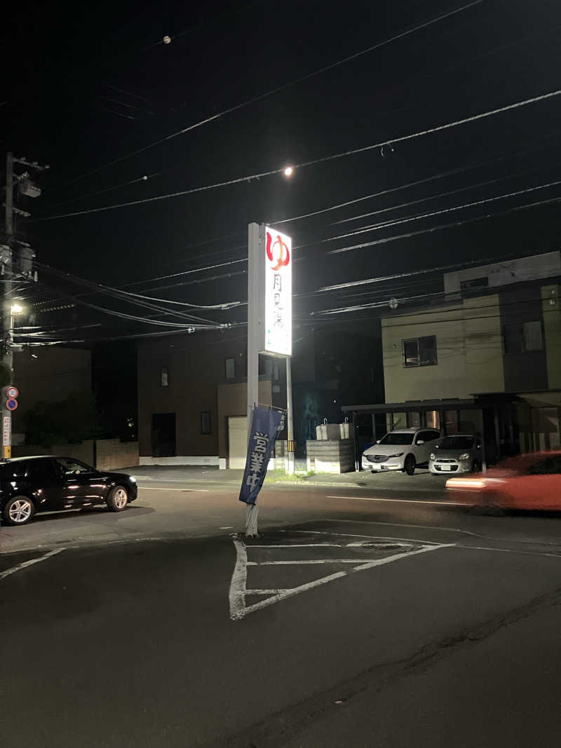 ダイさんの月見湯のサ活写真