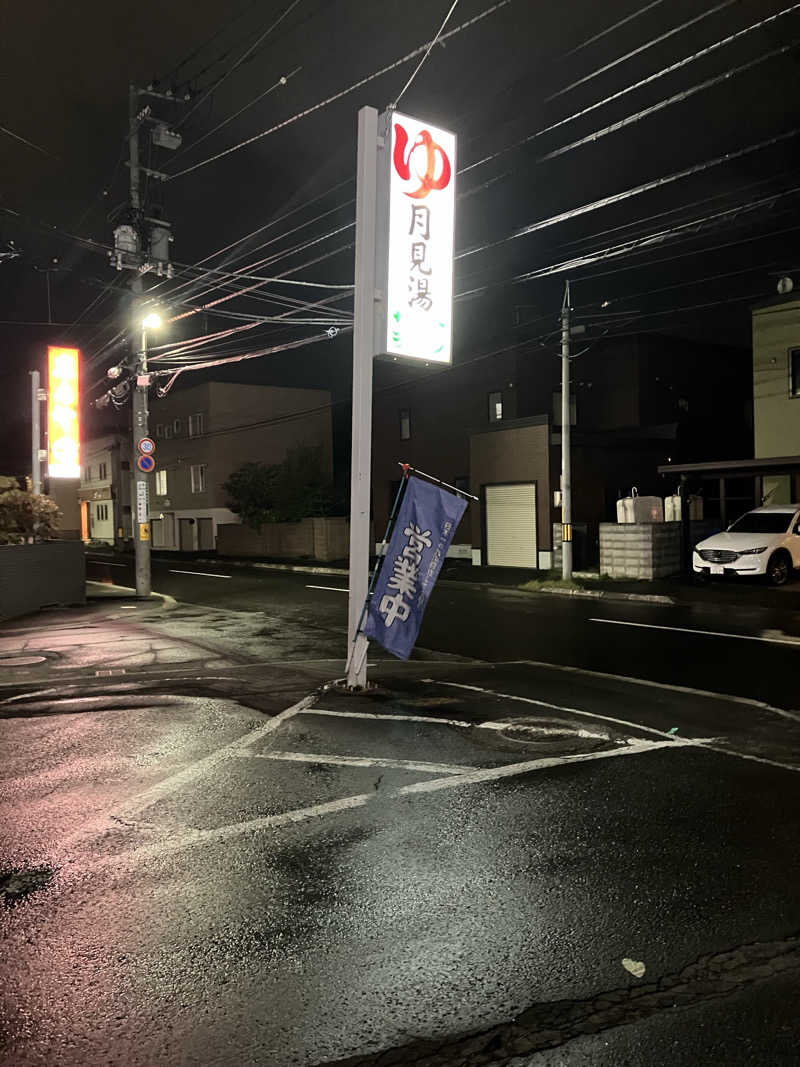 ダイさんの月見湯のサ活写真