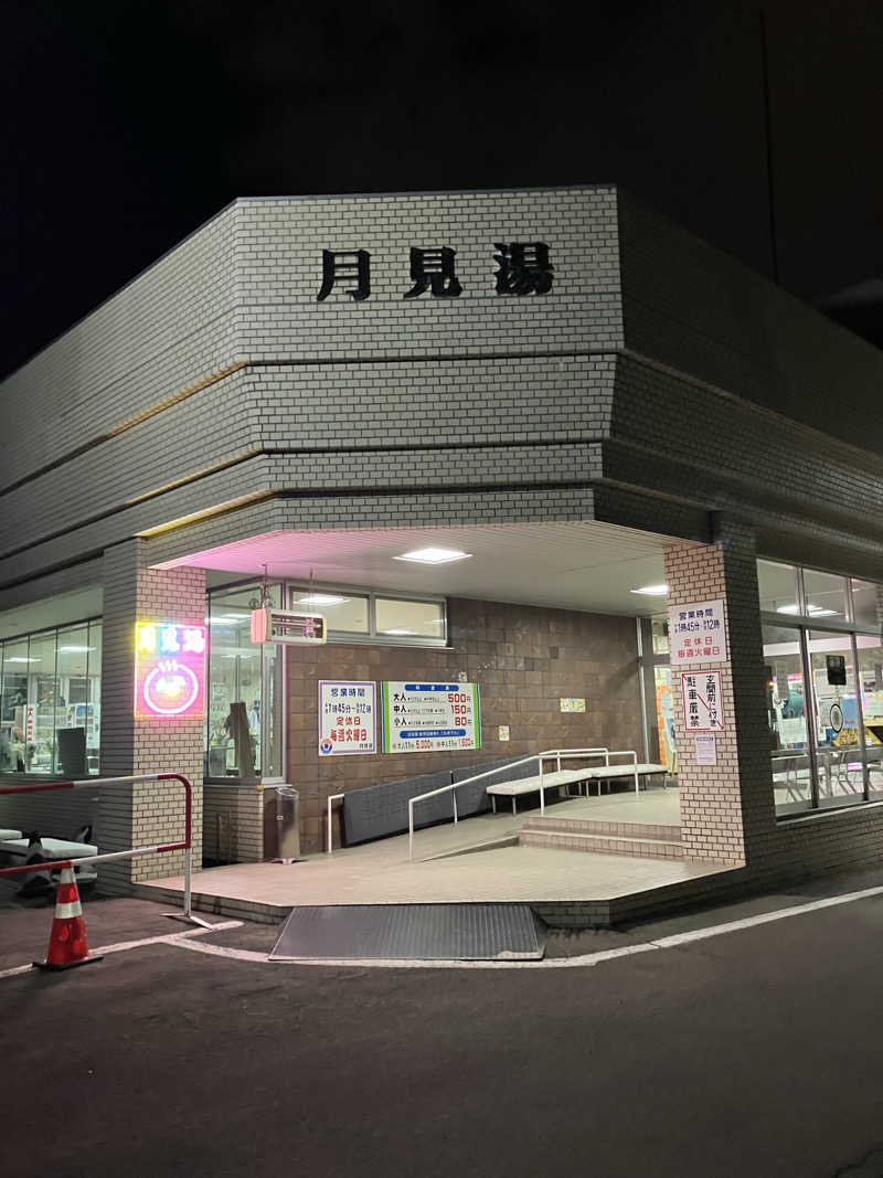 ダイさんの月見湯のサ活写真