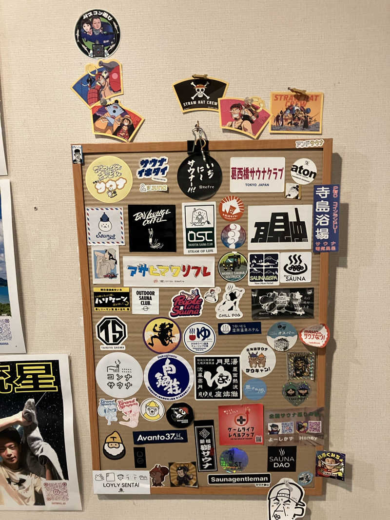 ダイさんのひまわり温泉のサ活写真
