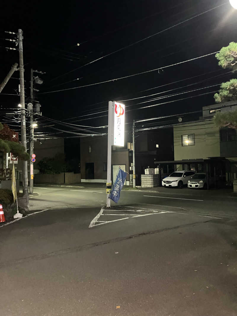 ダイさんの月見湯のサ活写真