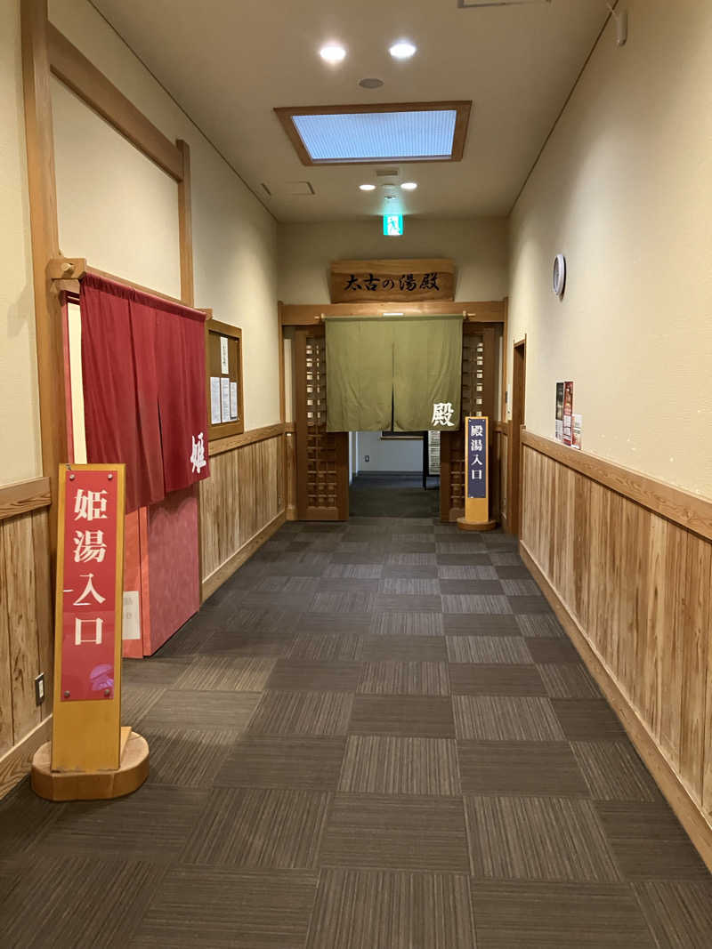 ダイさんの三笠天然温泉 太古の湯のサ活写真