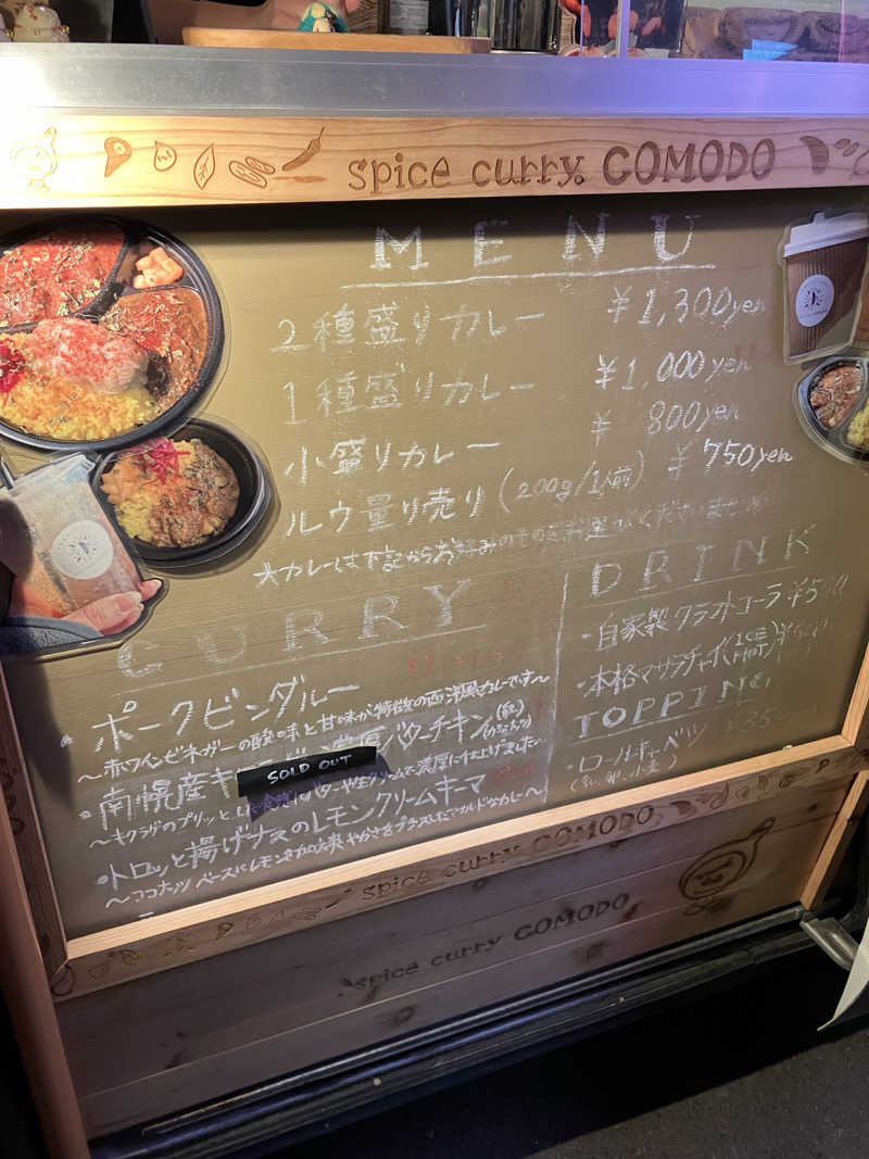 ダイさんの月見湯のサ活写真