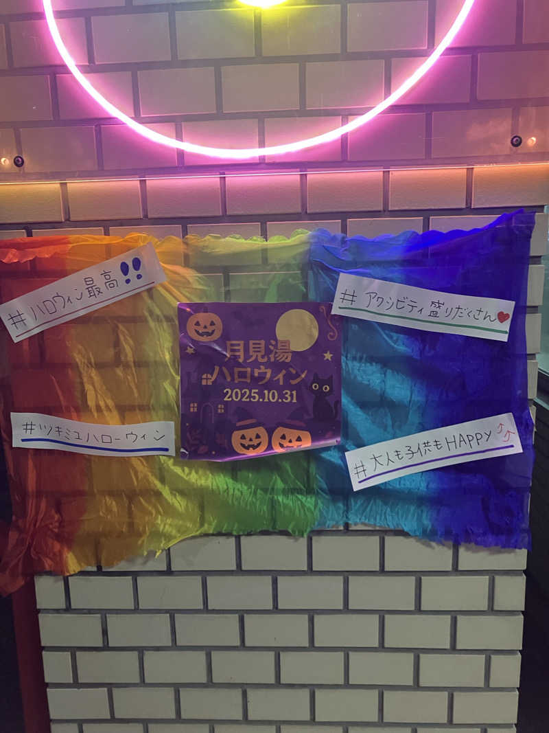 ダイさんの月見湯のサ活写真