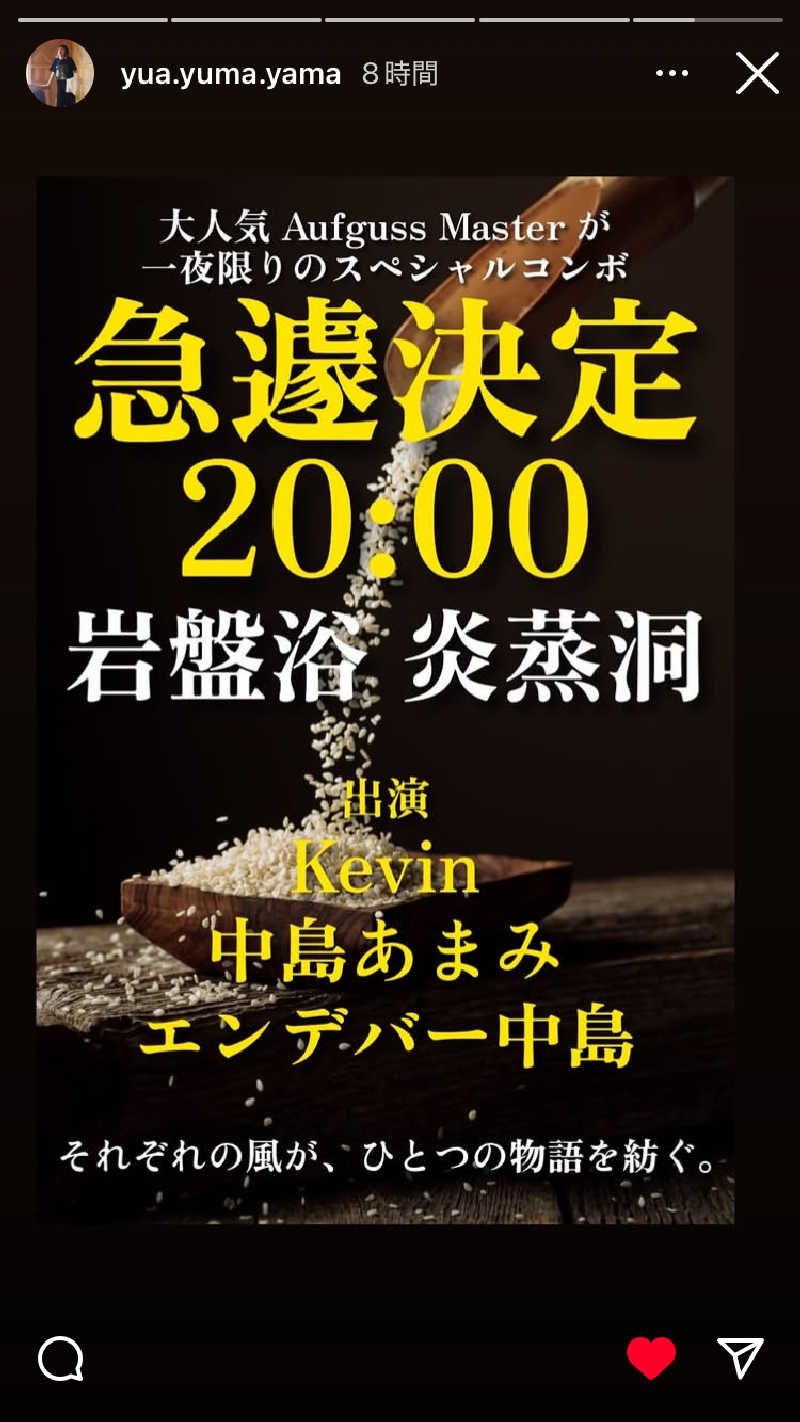 ダイさんのていね温泉ほのかのサ活写真