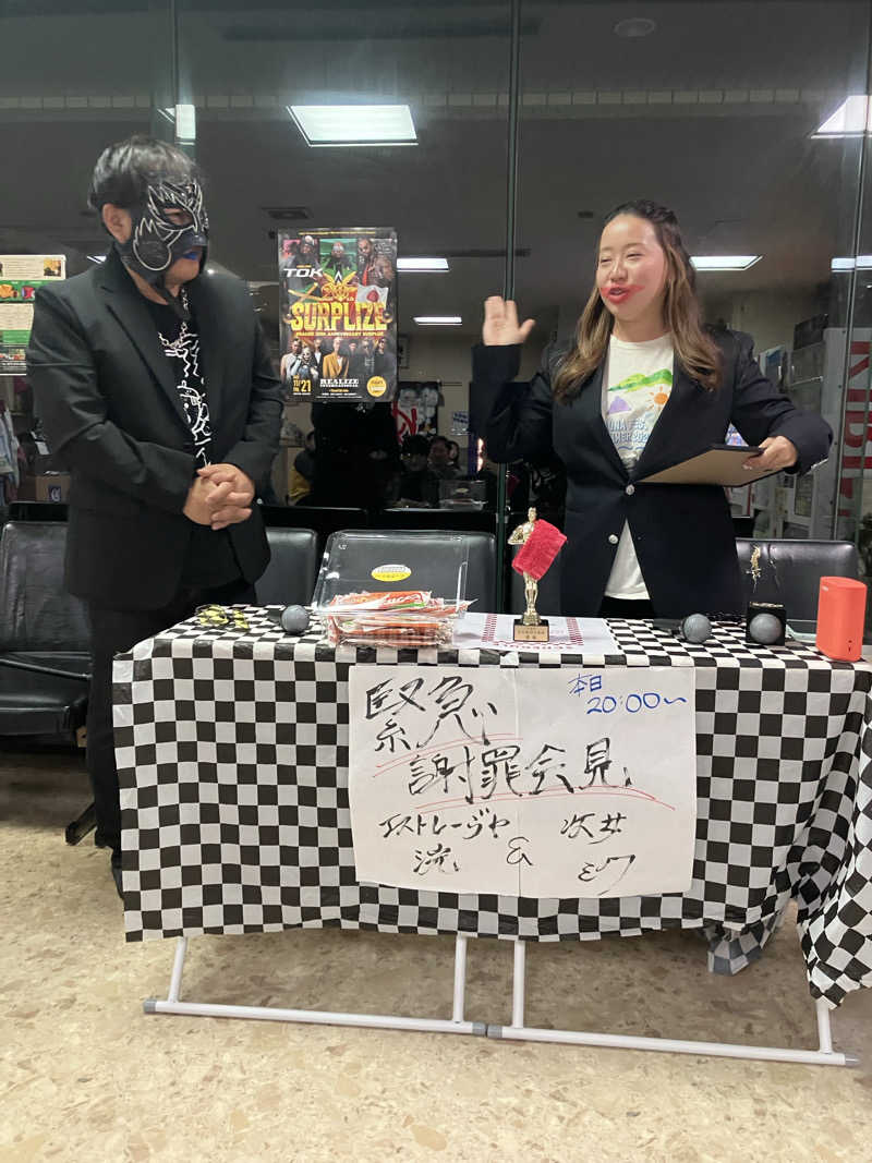 ダイさんの月見湯のサ活写真