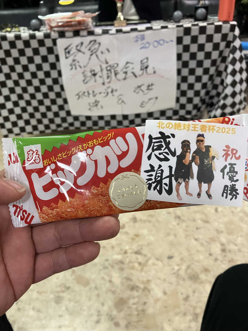 ダイさんの月見湯のサ活写真