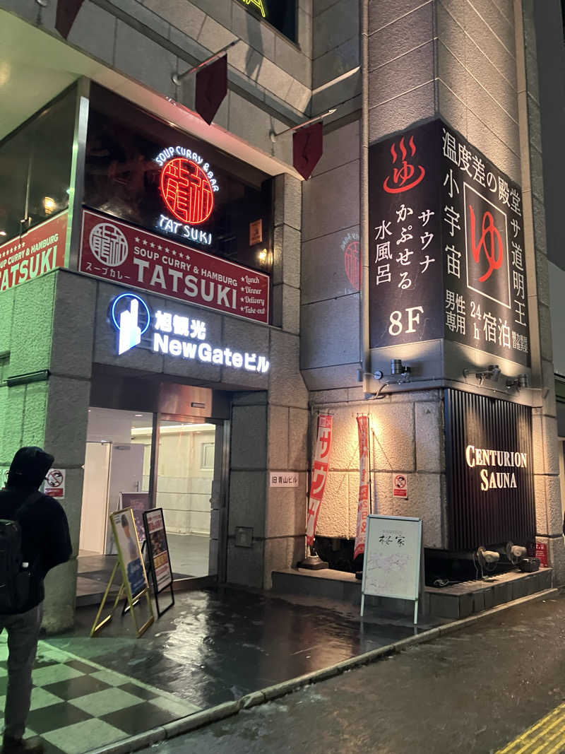 ダイさんのザ・センチュリオンサウナレスト&ステイ札幌のサ活写真