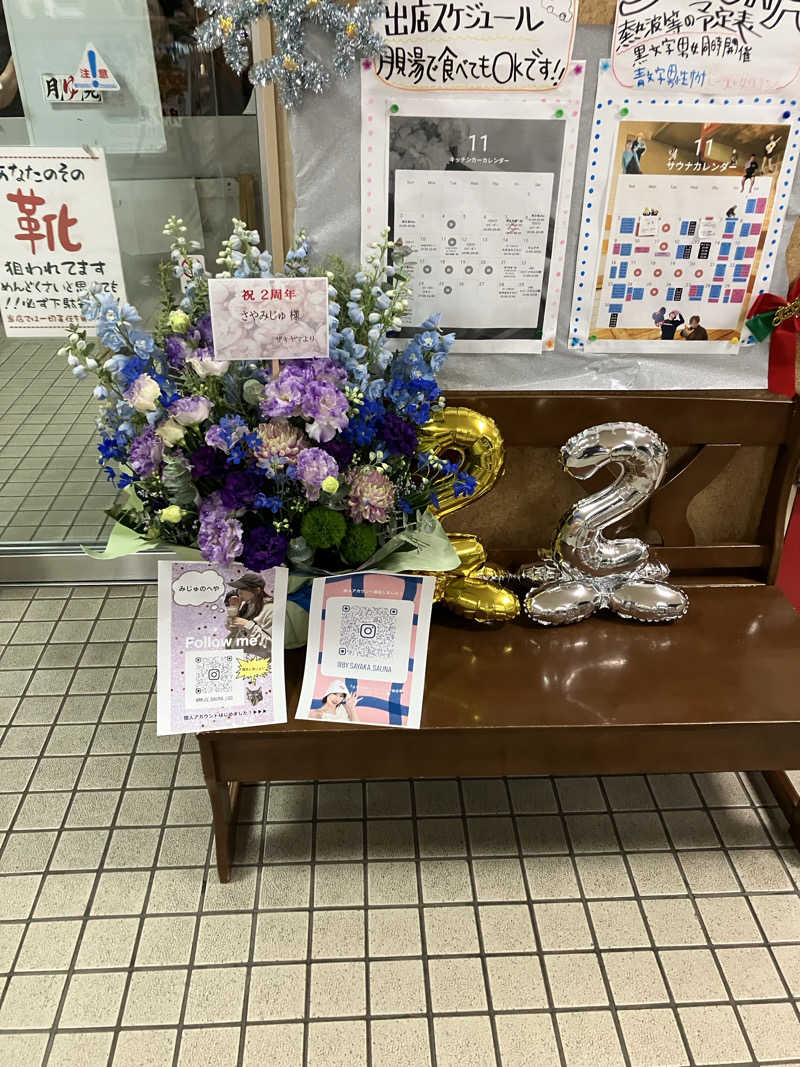 ダイさんの月見湯のサ活写真