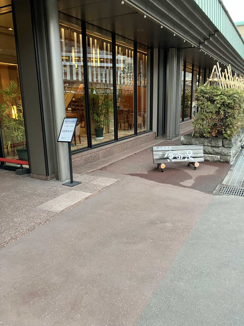 ダイさんの定山渓 鹿の湯のサ活写真