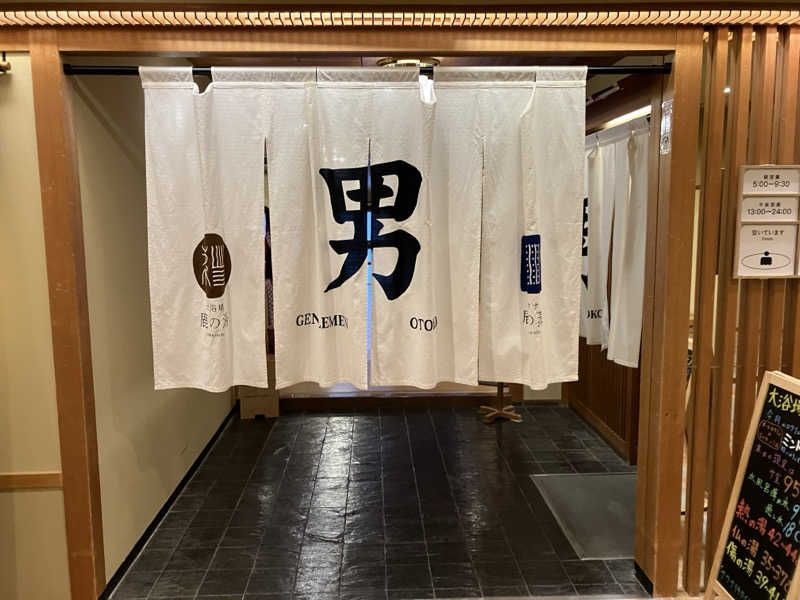 ダイさんの定山渓 鹿の湯のサ活写真