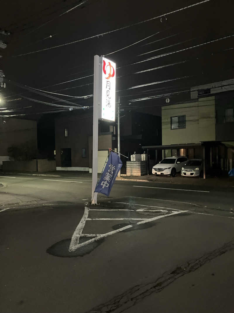 ダイさんの月見湯のサ活写真