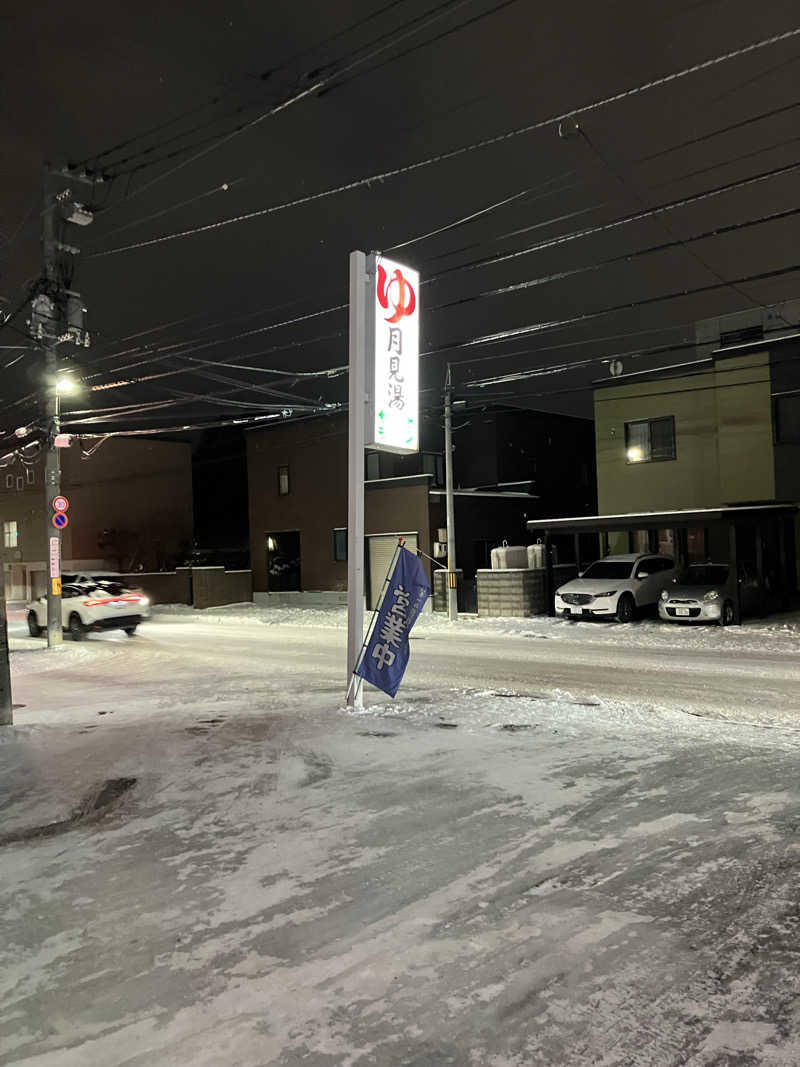 ダイさんの月見湯のサ活写真