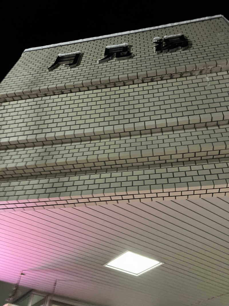 ダイさんの月見湯のサ活写真