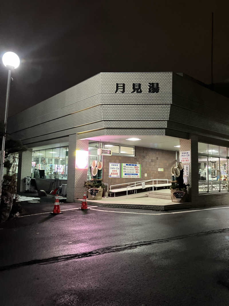 ダイさんの月見湯のサ活写真