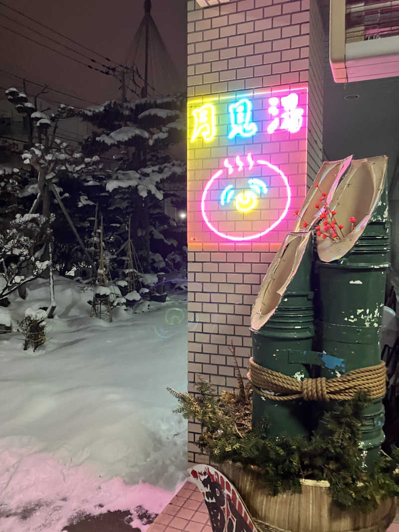 ダイさんの月見湯のサ活写真