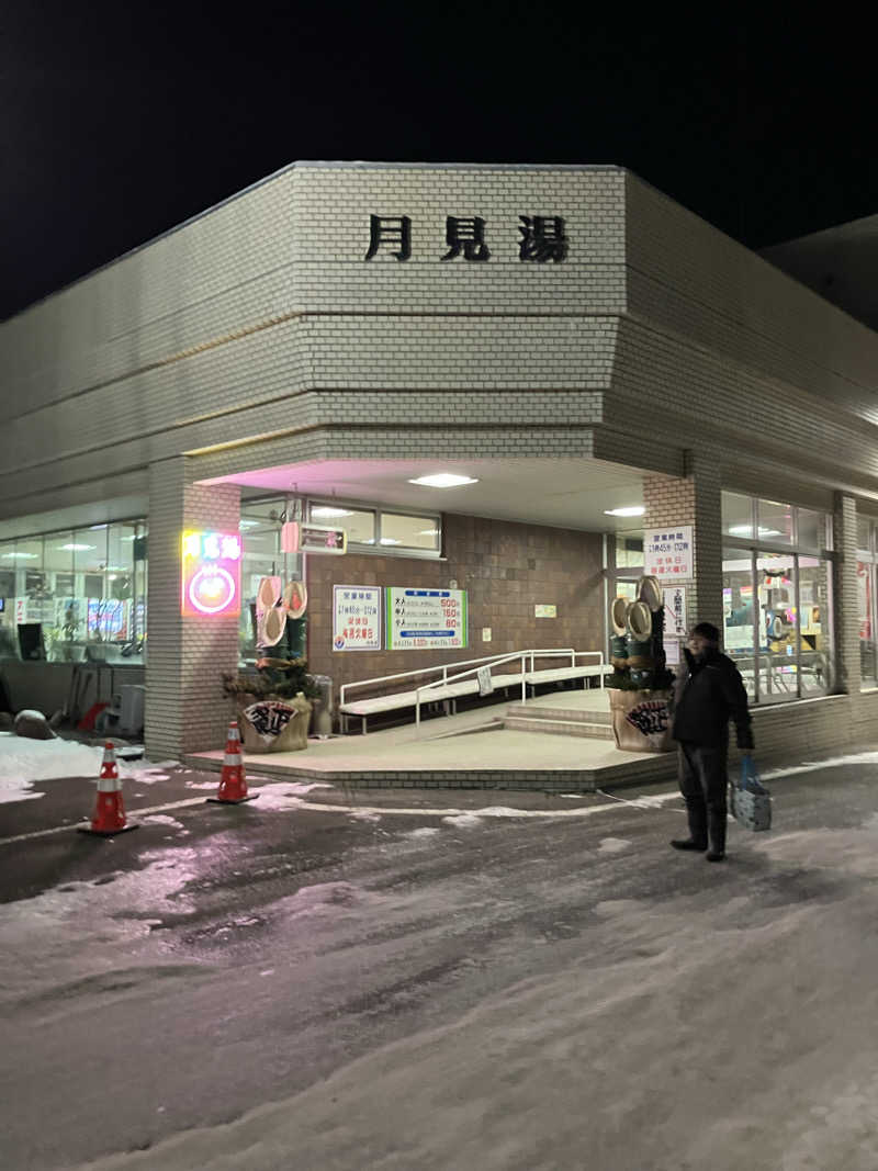 ダイさんの月見湯のサ活写真