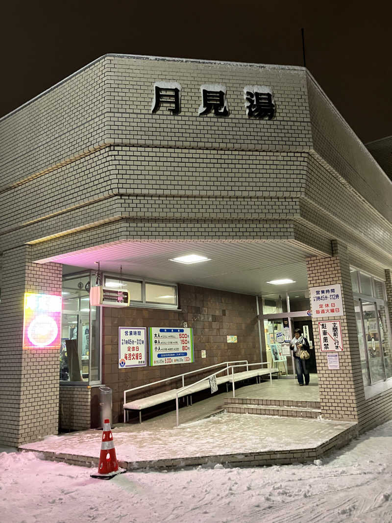 ダイさんの月見湯のサ活写真