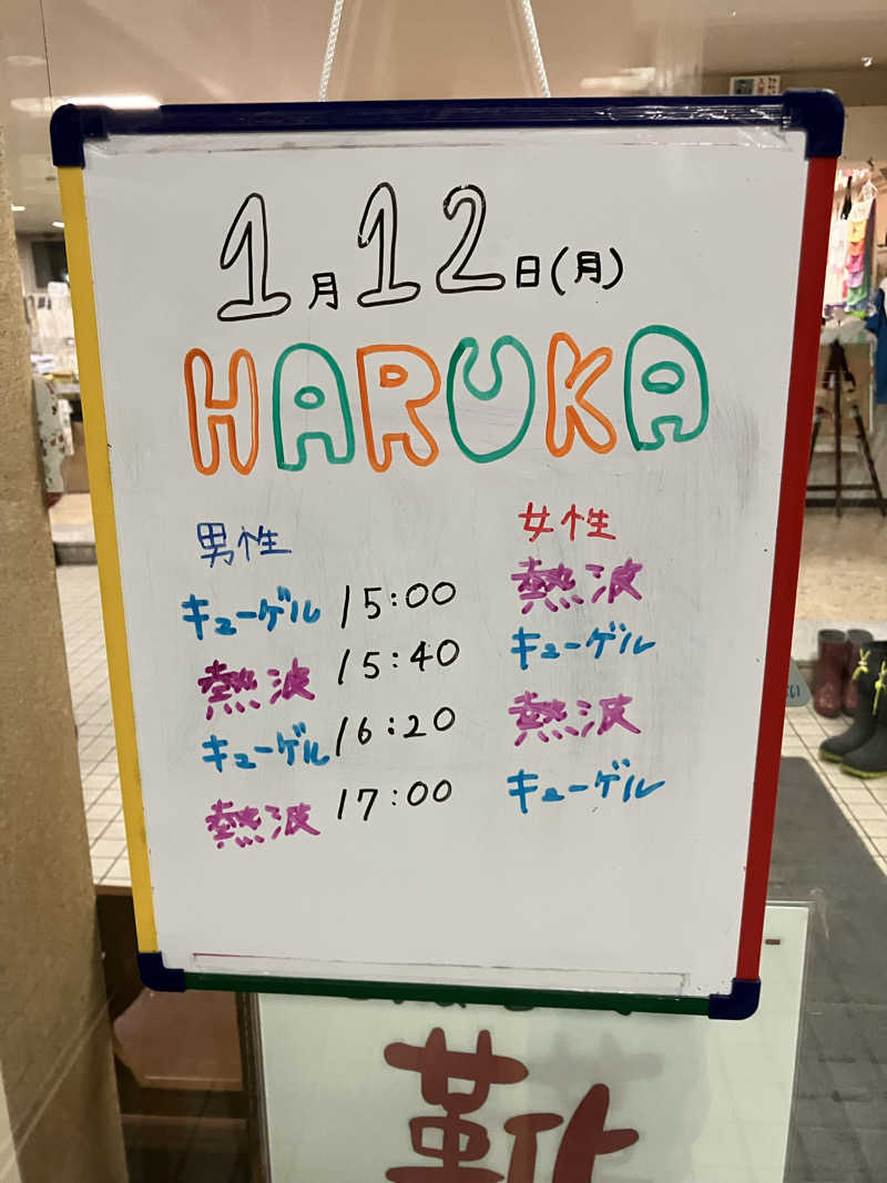 ダイさんの月見湯のサ活写真