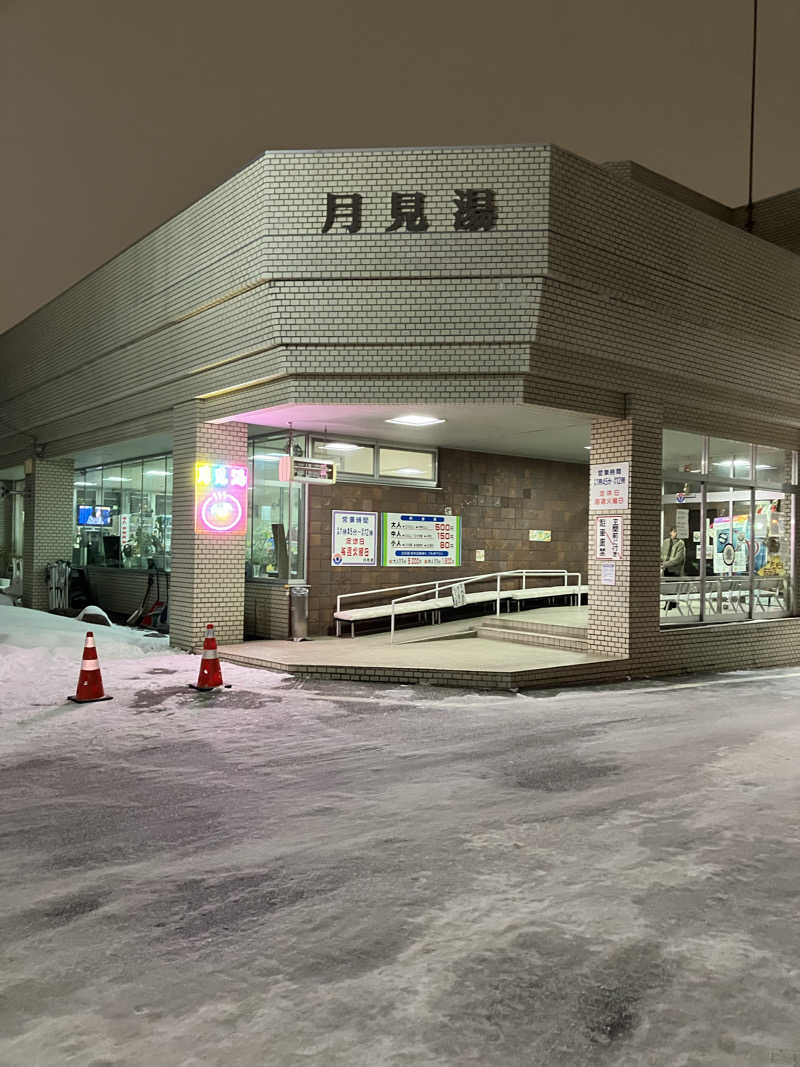 ダイさんの月見湯のサ活写真