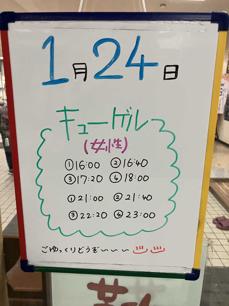 ダイさんの月見湯のサ活写真