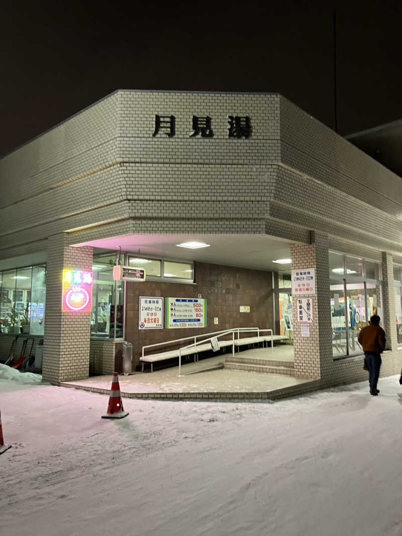 ダイさんの月見湯のサ活写真