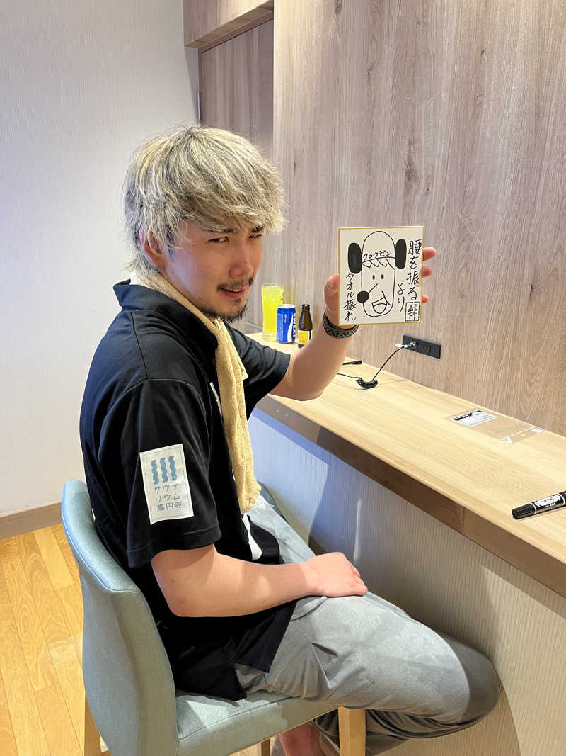 かいとさんの天然温泉 仙台コロナの湯のサ活写真